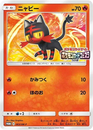 Litten #63 – SM-P: Sun & Moon Promos