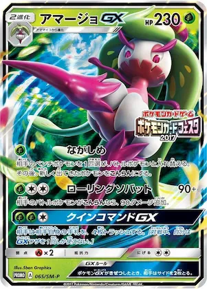 Tsareena GX #65 – SM-P: Sun & Moon Promos