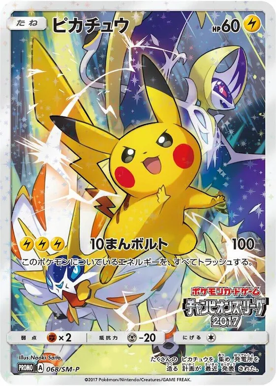 Pikachu #68 – SM-P: Sun & Moon Promos