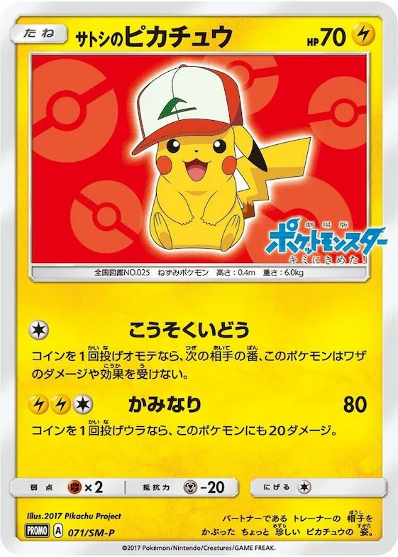 Ash's Pikachu #71 – SM-P: Sun & Moon Promos