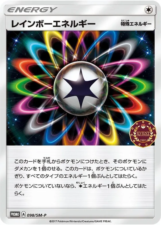 Rainbow Energy #98 – SM-P: Sun & Moon Promos