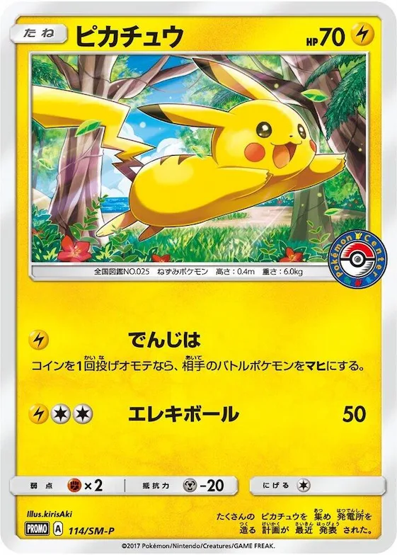Pikachu #114 – SM-P: Sun & Moon Promos