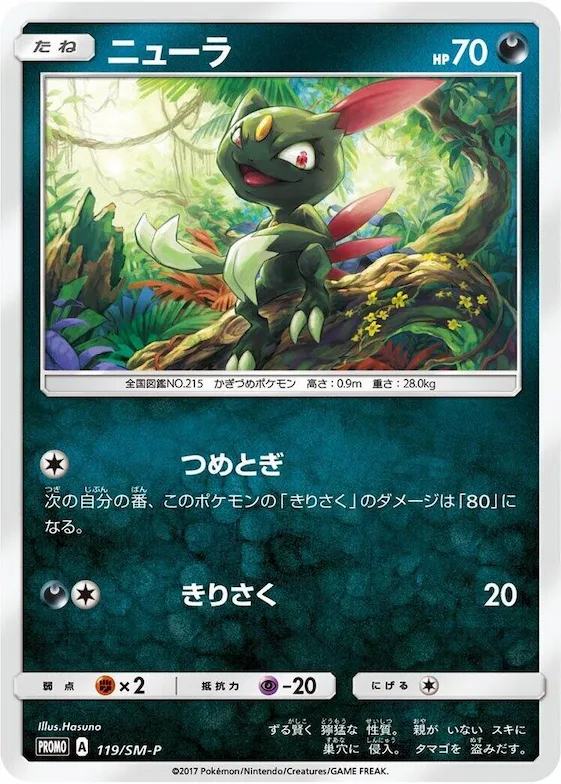 Sneasel #119 – SM-P: Sun & Moon Promos