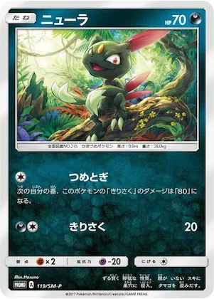Sneasel #119 – SM-P: Sun & Moon Promos