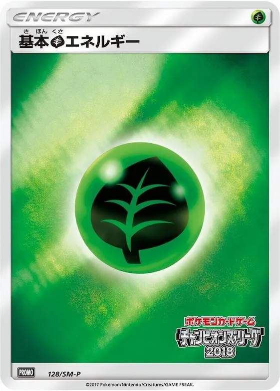 Basic Grass Energy #128 – SM-P: Sun & Moon Promos