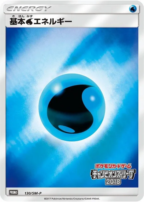 Basic Water Energy #130 – SM-P: Sun & Moon Promos