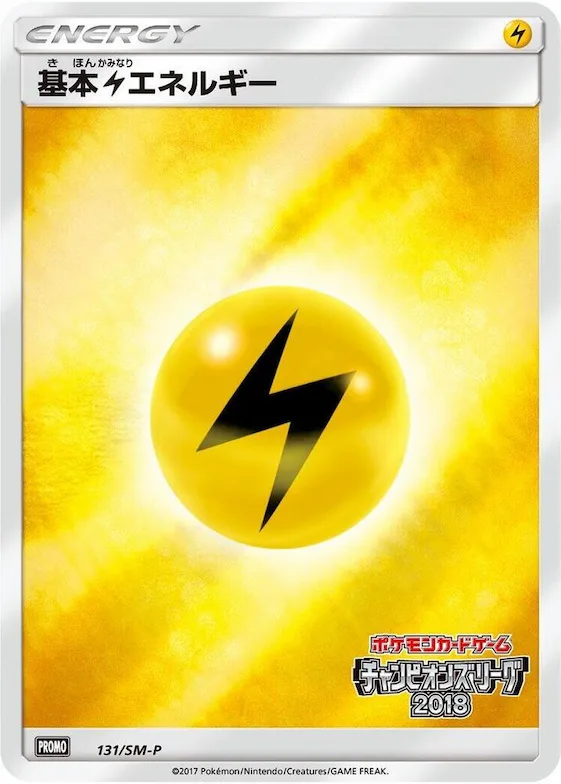 Basic Lightning Energy #131 – SM-P: Sun & Moon Promos