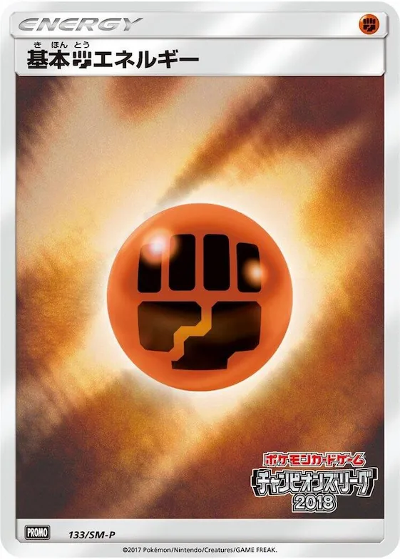 Basic Fighting Energy #133 – SM-P: Sun & Moon Promos