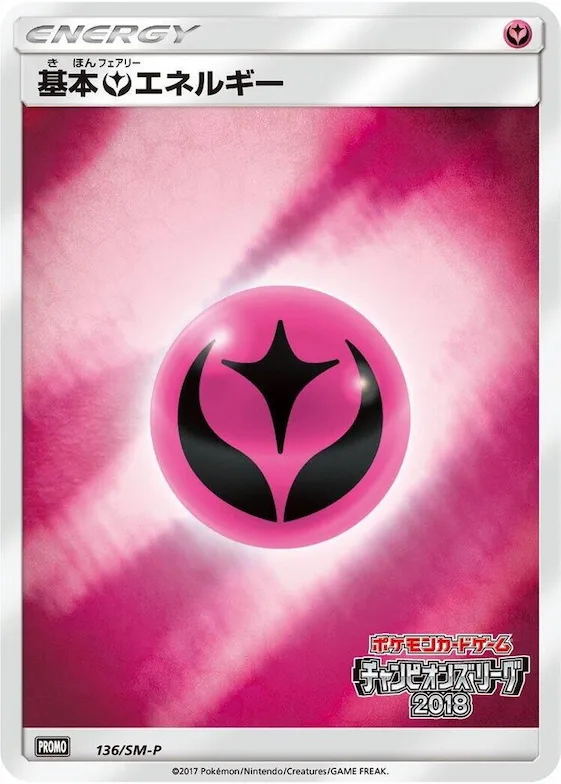 Basic Fairy Energy #136 – SM-P: Sun & Moon Promos