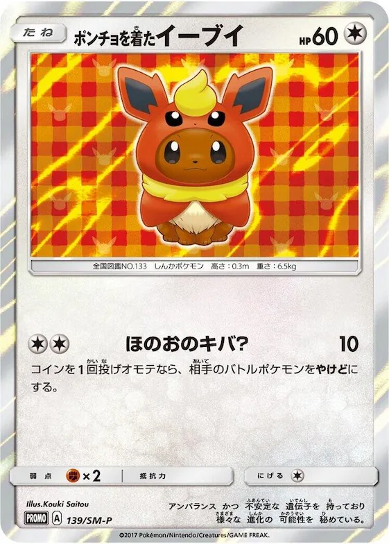 Poncho-wearing Eevee #139 – SM-P: Sun & Moon Promos