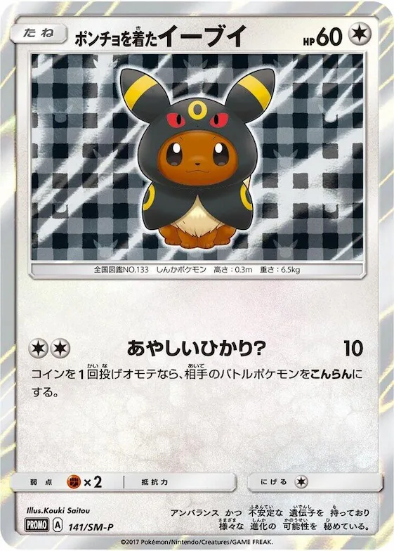 Poncho-wearing Eevee #141 – SM-P: Sun & Moon Promos