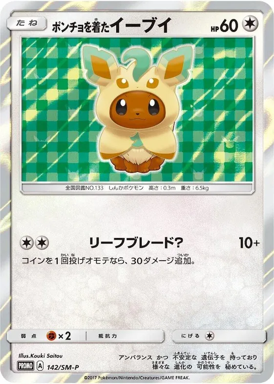 Poncho-wearing Eevee #142 – SM-P: Sun & Moon Promos