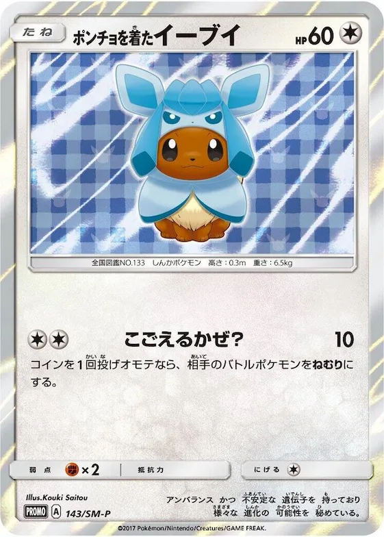 Poncho-wearing Eevee #143 – SM-P: Sun & Moon Promos