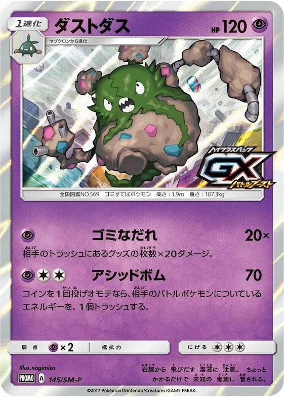 Garbodor #145 – SM-P: Sun & Moon Promos