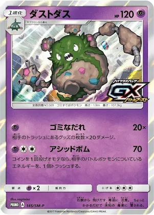 Garbodor #145 – SM-P: Sun & Moon Promos