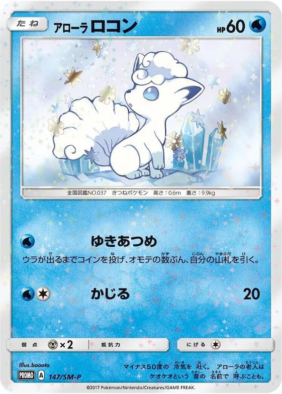Alolan Vulpix #147 – SM-P: Sun & Moon Promos