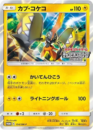 Tapu Koko #154 – SM-P: Sun & Moon Promos