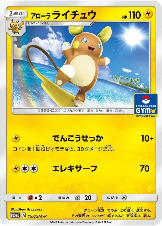 Alolan Raichu #157 – SM-P: Sun & Moon Promos