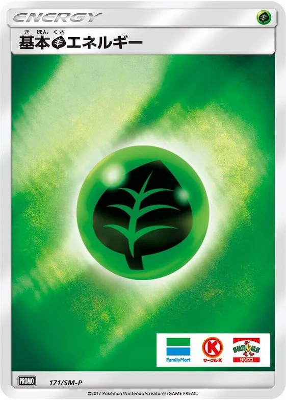 Basic Grass Energy #171 – SM-P: Sun & Moon Promos
