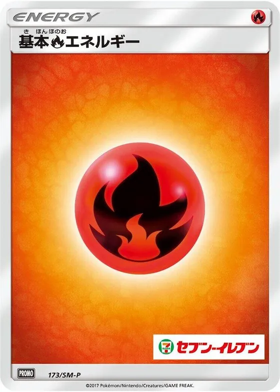 Basic Fire Energy #173 – SM-P: Sun & Moon Promos