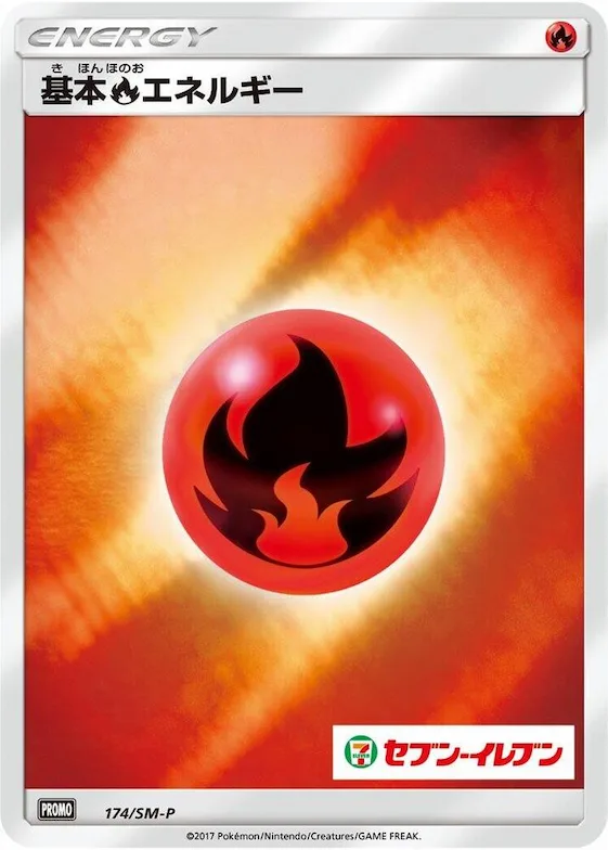 Basic Fire Energy #174 – SM-P: Sun & Moon Promos