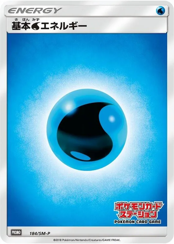 Basic Water Energy #184 – SM-P: Sun & Moon Promos