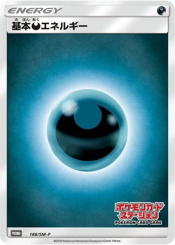 Basic Darkness Energy #188 – SM-P: Sun & Moon Promos