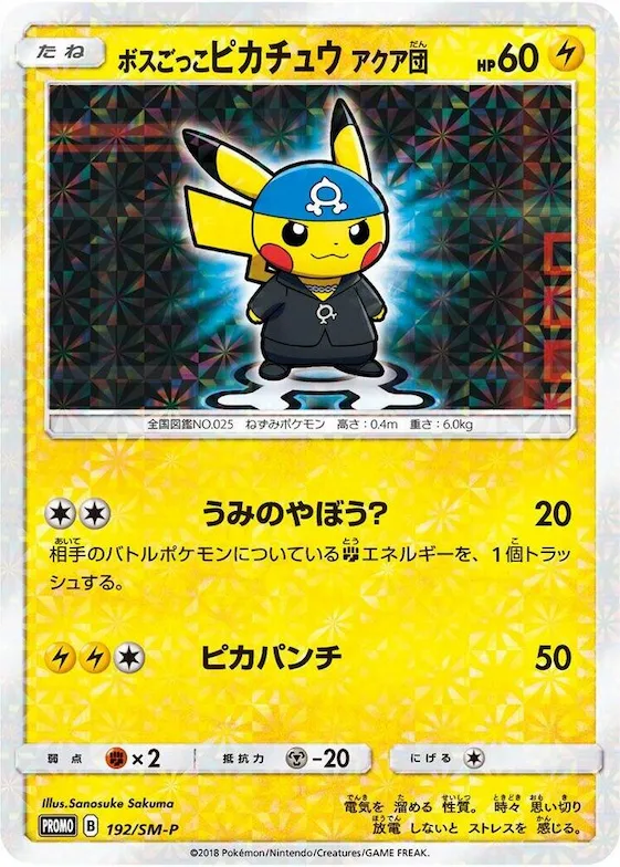 Pretend Boss Pikachu #192 – SM-P: Sun & Moon Promos