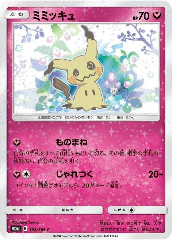 Mimikyu #198 – SM-P: Sun & Moon Promos