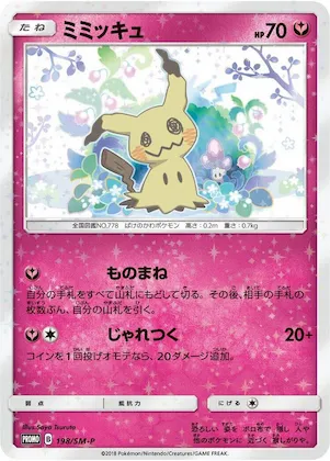 Mimikyu #198 – SM-P: Sun & Moon Promos