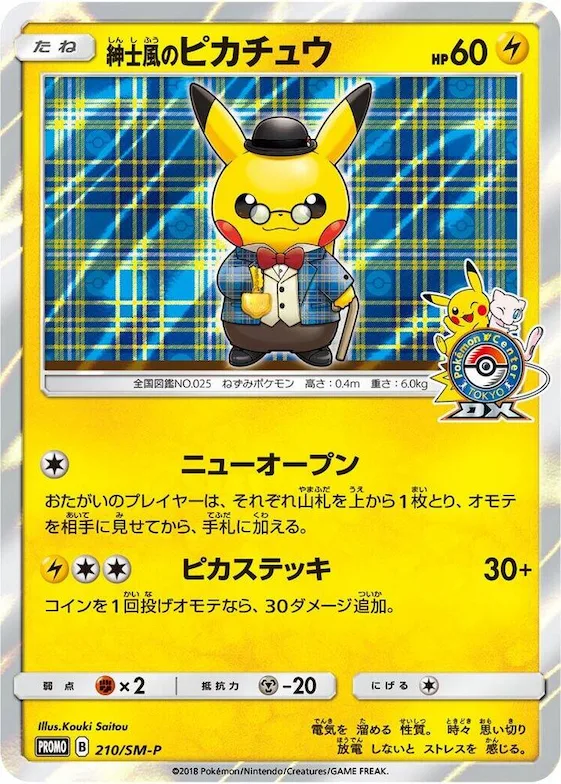 Gentlemanly Pikachu #210 – SM-P: Sun & Moon Promos