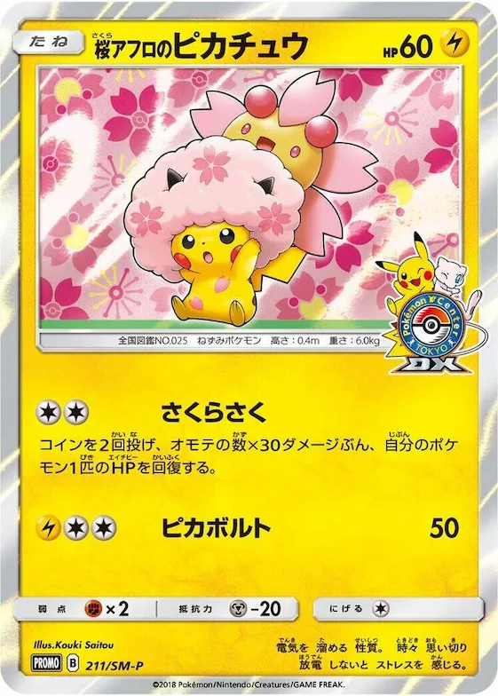 Cherry Blossom Afro Pikachu #211 – SM-P: Sun & Moon Promos