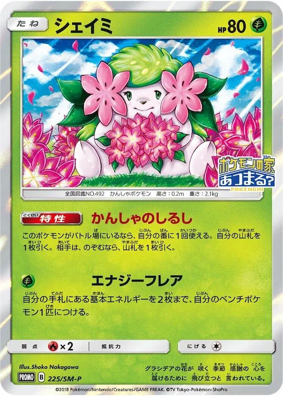 Shaymin #225 – SM-P: Sun & Moon Promos