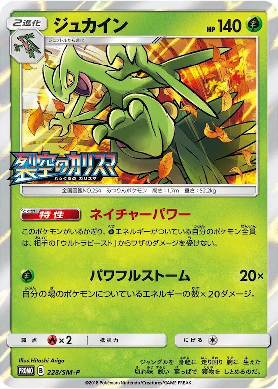 Sceptile #228 – SM-P: Sun & Moon Promos