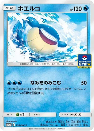 Wailmer #230 – SM-P: Sun & Moon Promos