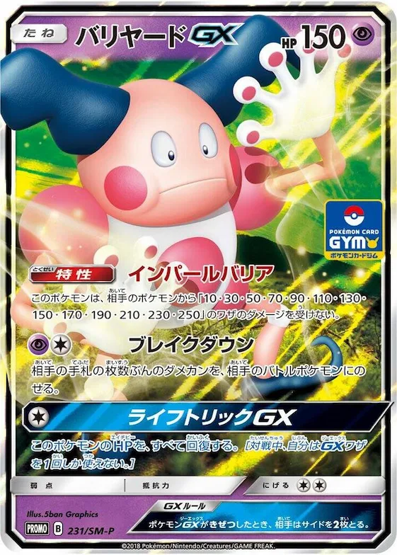 Mr. Mime GX #231 – SM-P: Sun & Moon Promos