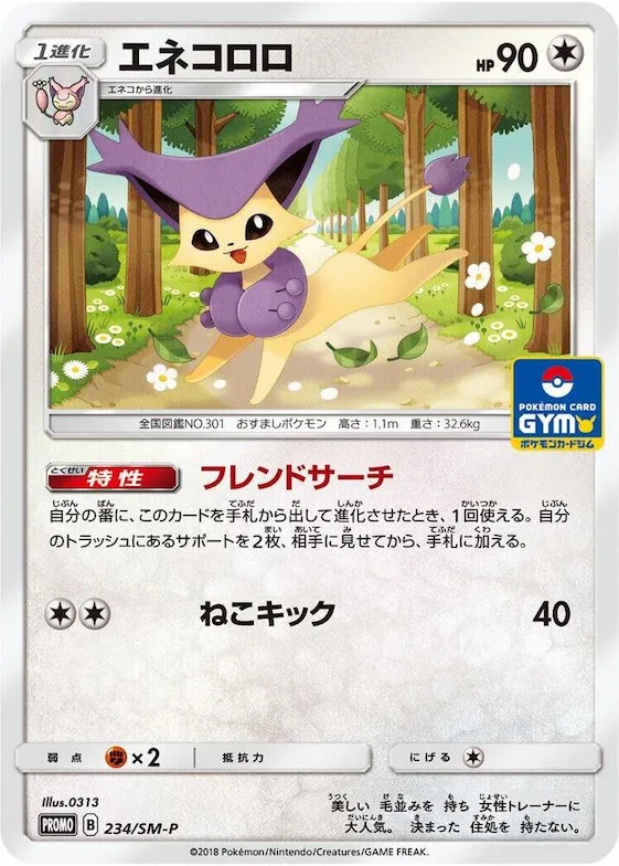 Delcatty #234 – SM-P: Sun & Moon Promos