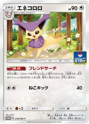 Delcatty #234 – SM-P: Sun & Moon Promos
