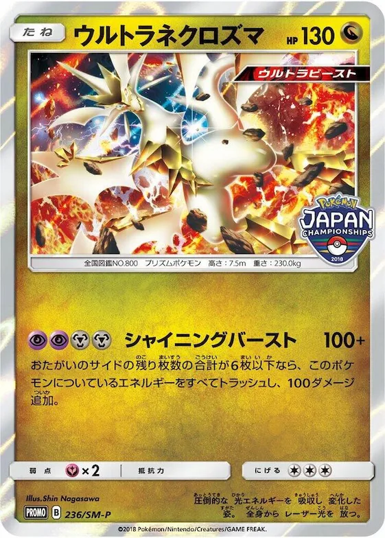 Ultra Necrozma #236 – SM-P: Sun & Moon Promos