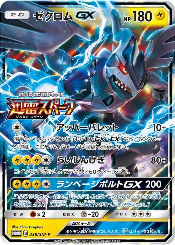 Zekrom GX #238 – SM-P: Sun & Moon Promos