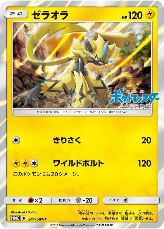 Zeraora #241 – SM-P: Sun & Moon Promos