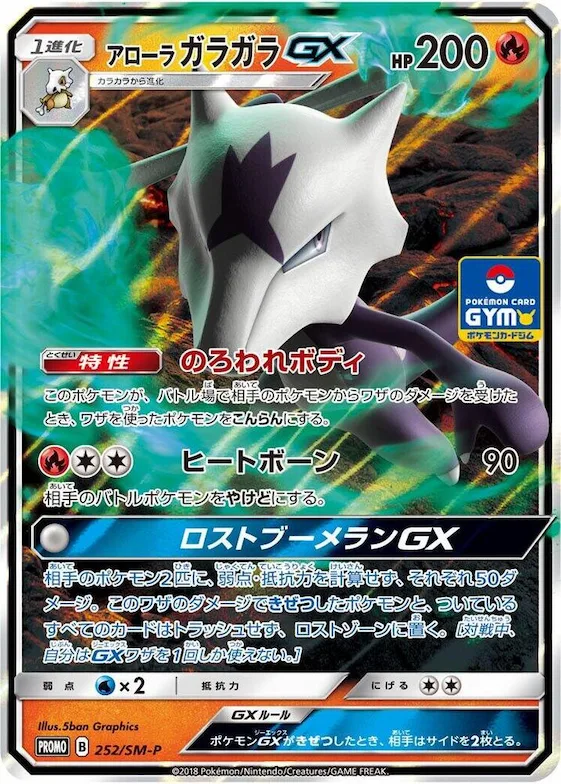 Alolan Marowak GX #252 – SM-P: Sun & Moon Promos