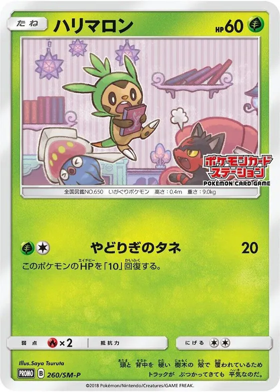 Chespin #260 – SM-P: Sun & Moon Promos