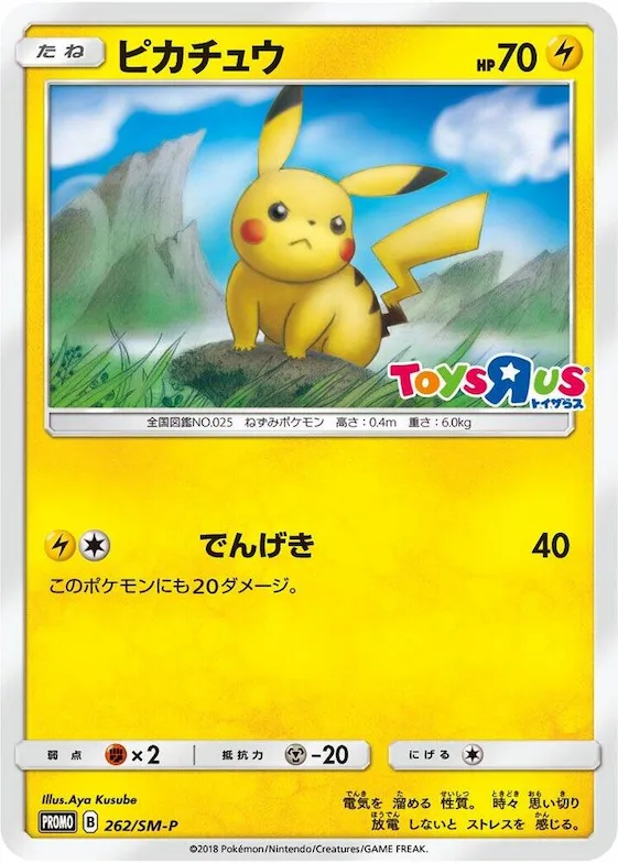 Pikachu #262 – SM-P: Sun & Moon Promos