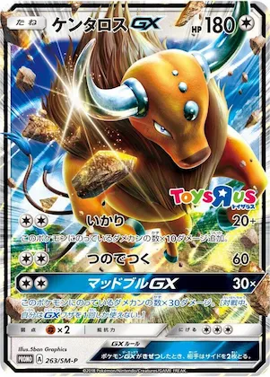 Tauros GX #263 – SM-P: Sun & Moon Promos