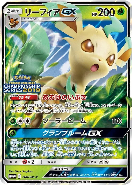 Leafeon GX #268 – SM-P: Sun & Moon Promos