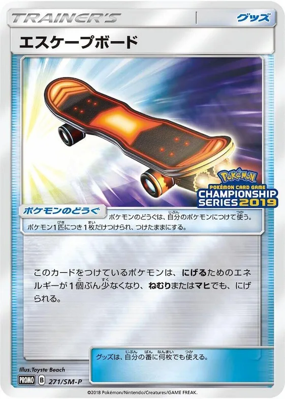Escape Board #271 – SM-P: Sun & Moon Promos