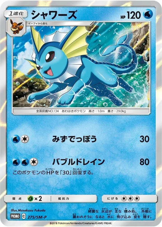 Vaporeon #275 – SM-P: Sun & Moon Promos