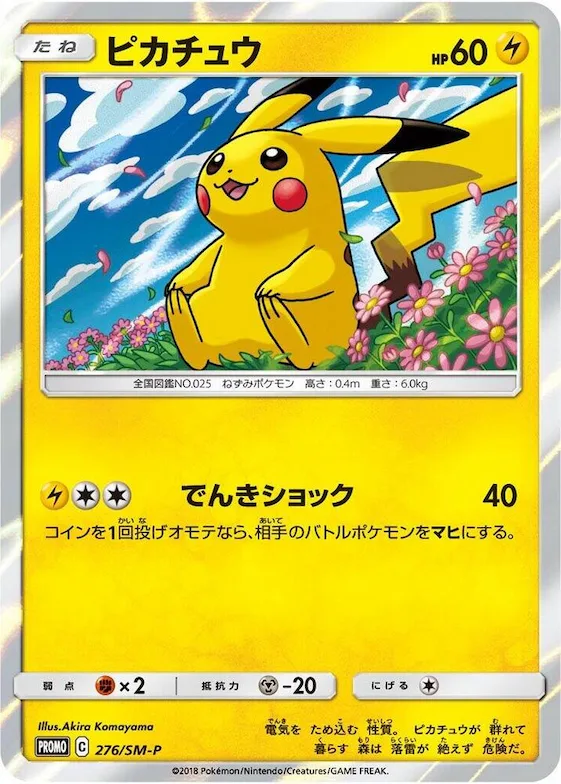 Pikachu #276 – SM-P: Sun & Moon Promos