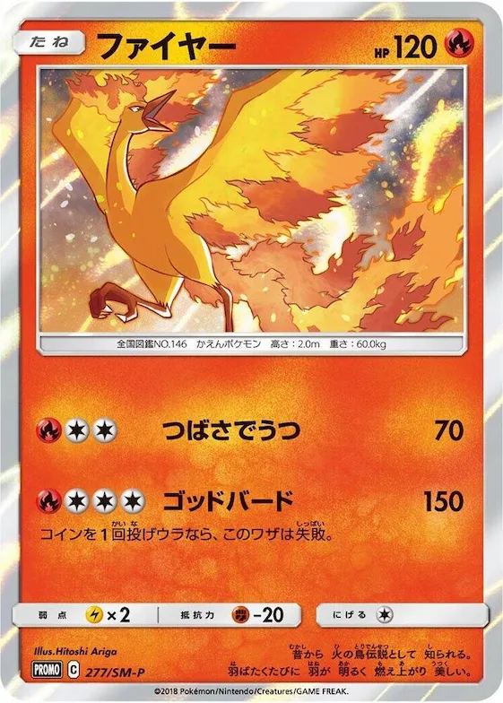 Moltres #277 – SM-P: Sun & Moon Promos